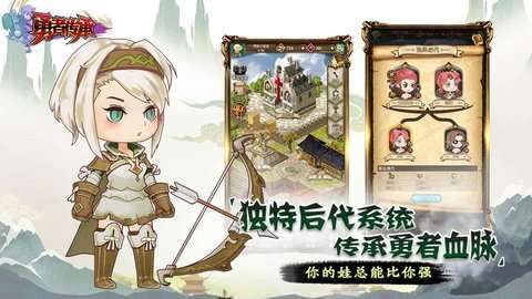 勇者传承(GM无限直购)0