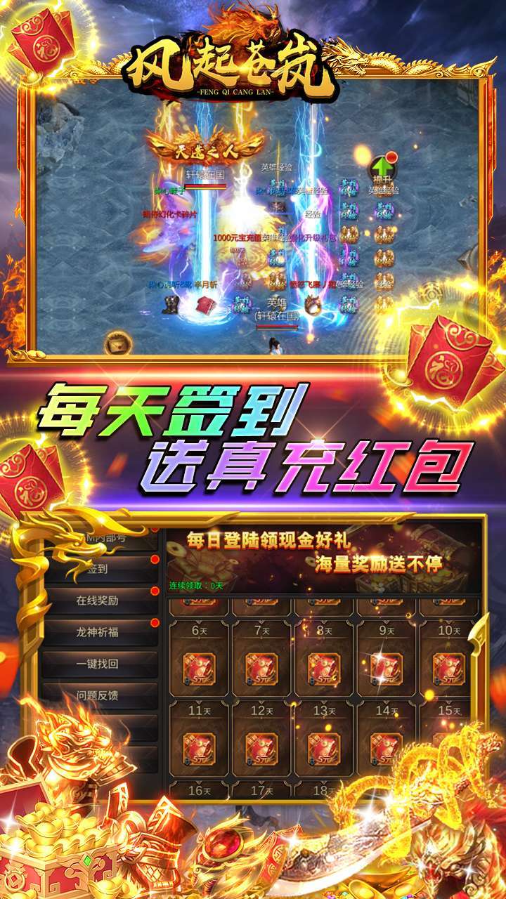 风起苍岚(送10万充值卡)3