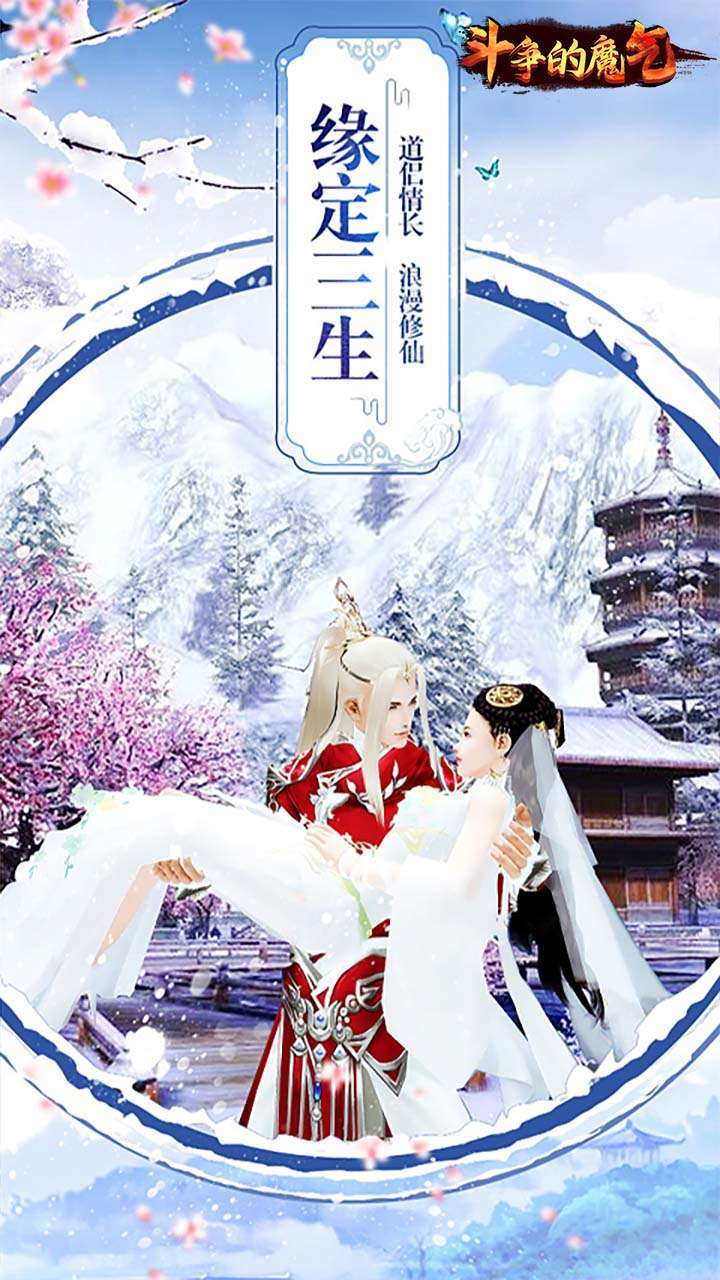 斗争的魔气(10倍返利)4