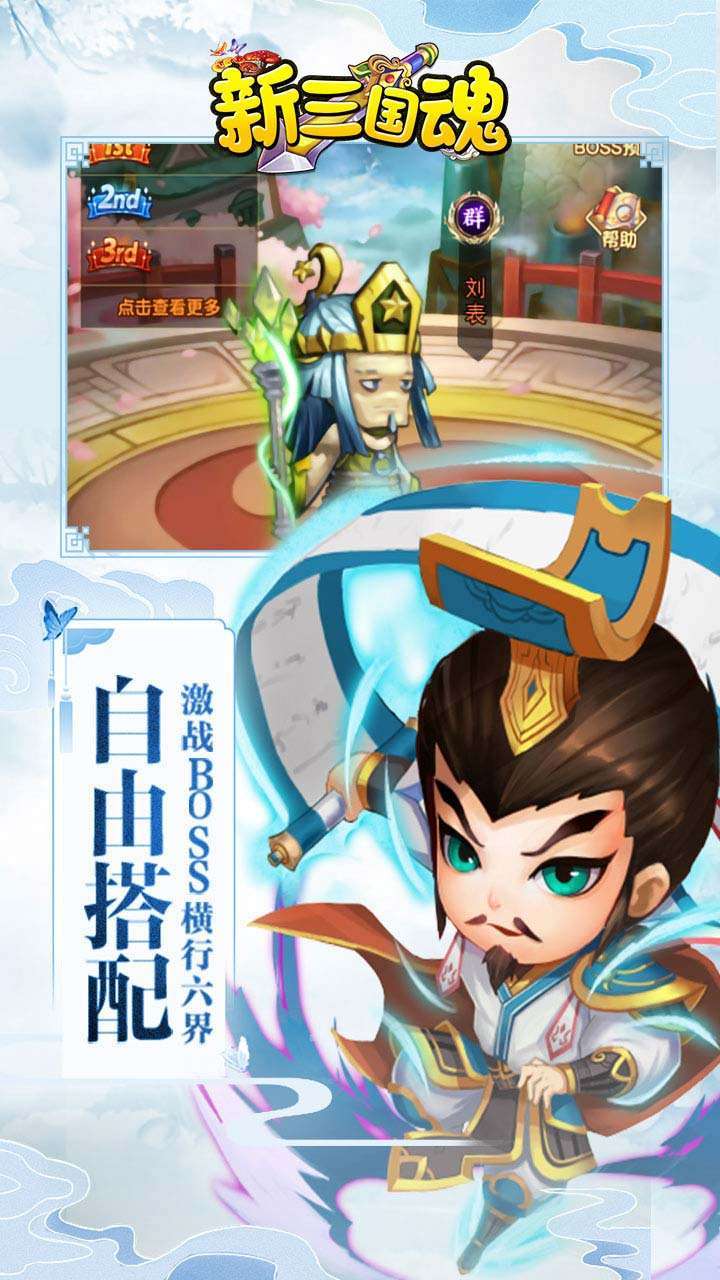 新三国魂(BT首充10倍送百抽)2