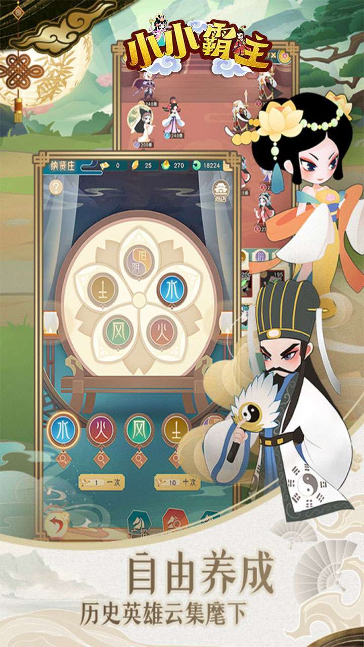 小小霸主(高返10倍充)3