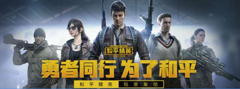 和平精英逃出生天什么时候可以玩 和平精英逃出生天模式上线时间