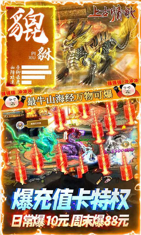 上古情歌(开局送4幻化)4