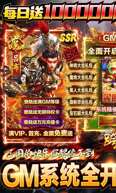 跨越千年(GM毕业商城)0