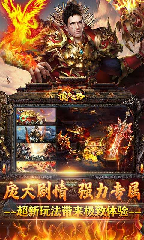 摸金之路(破天神器爆真充)3