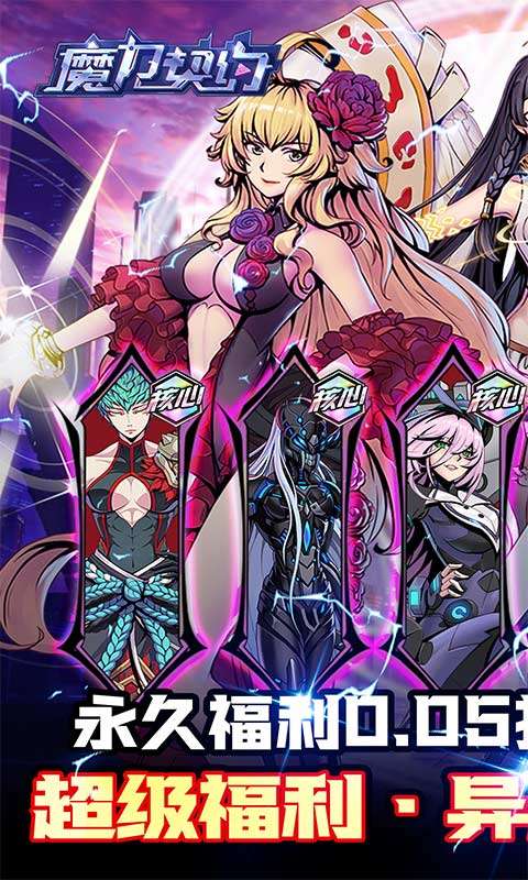 魔力契约(契约时空0.05折)0