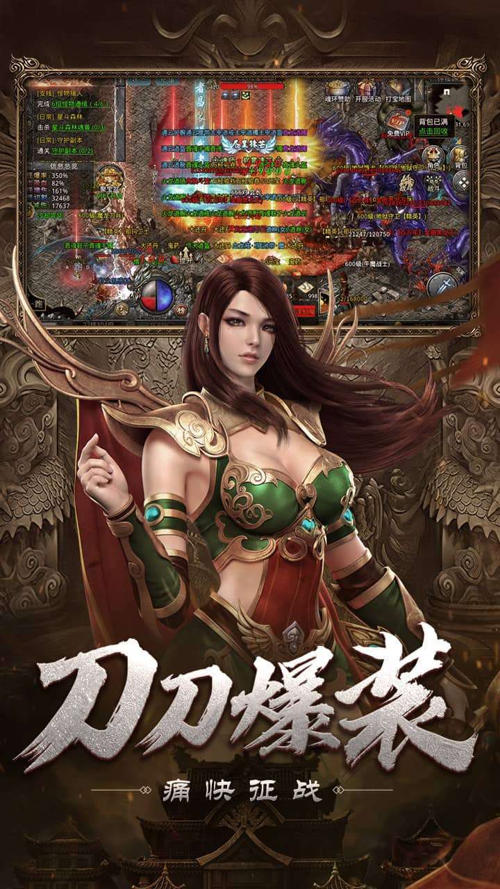 自由之刃（送20亿钻）2