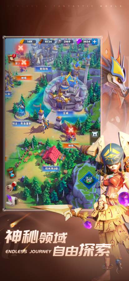 远征启示录ios版1