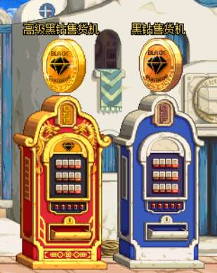 《dnf》黑钻售货机位置一览