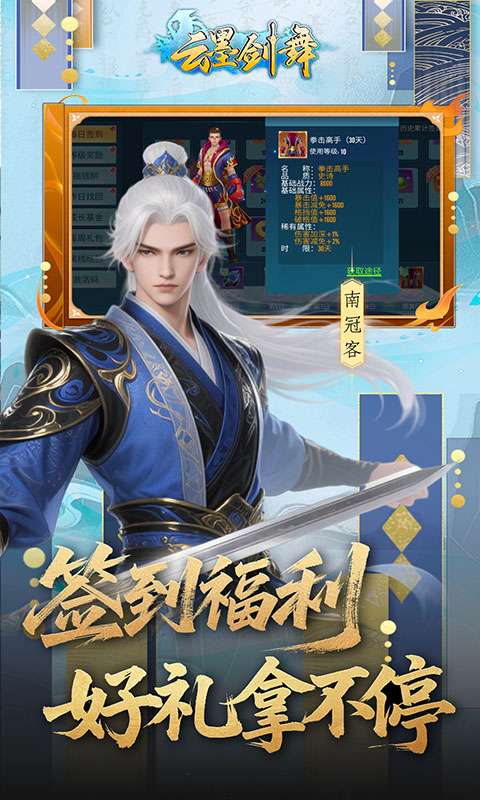 云墨剑舞(0.1折每天送6480)2