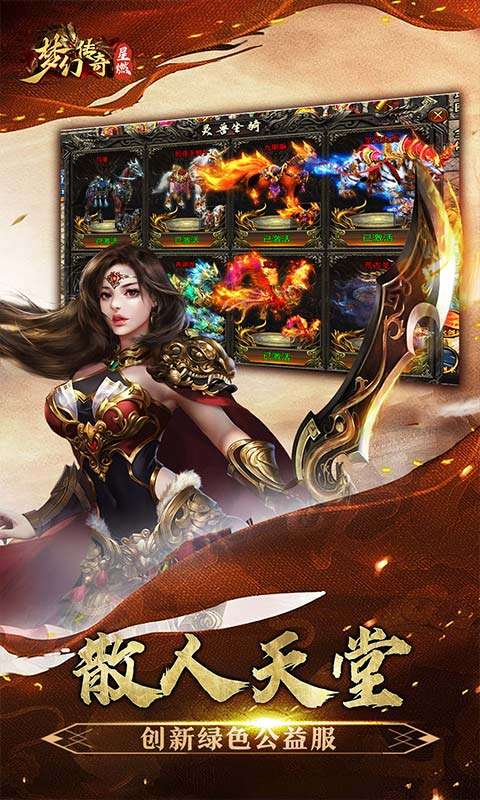 梦幻传奇(星燃穿书大世界)4