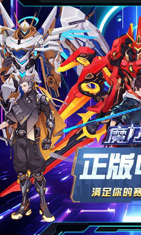 魔力契约(0.1折GM送真充)0