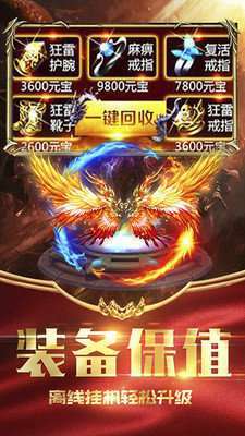 一秒十刀单职业传奇3