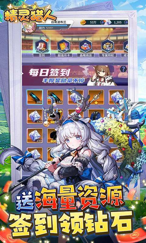 精灵猎人(0.1折)2