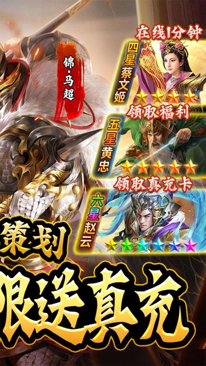 蜂鸟五虎将(神将无限送充)1