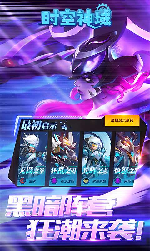 时空神域(0.05折送神话英雄)0