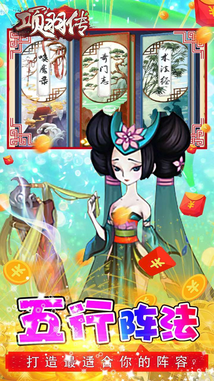 项羽传(剑诀天下)3