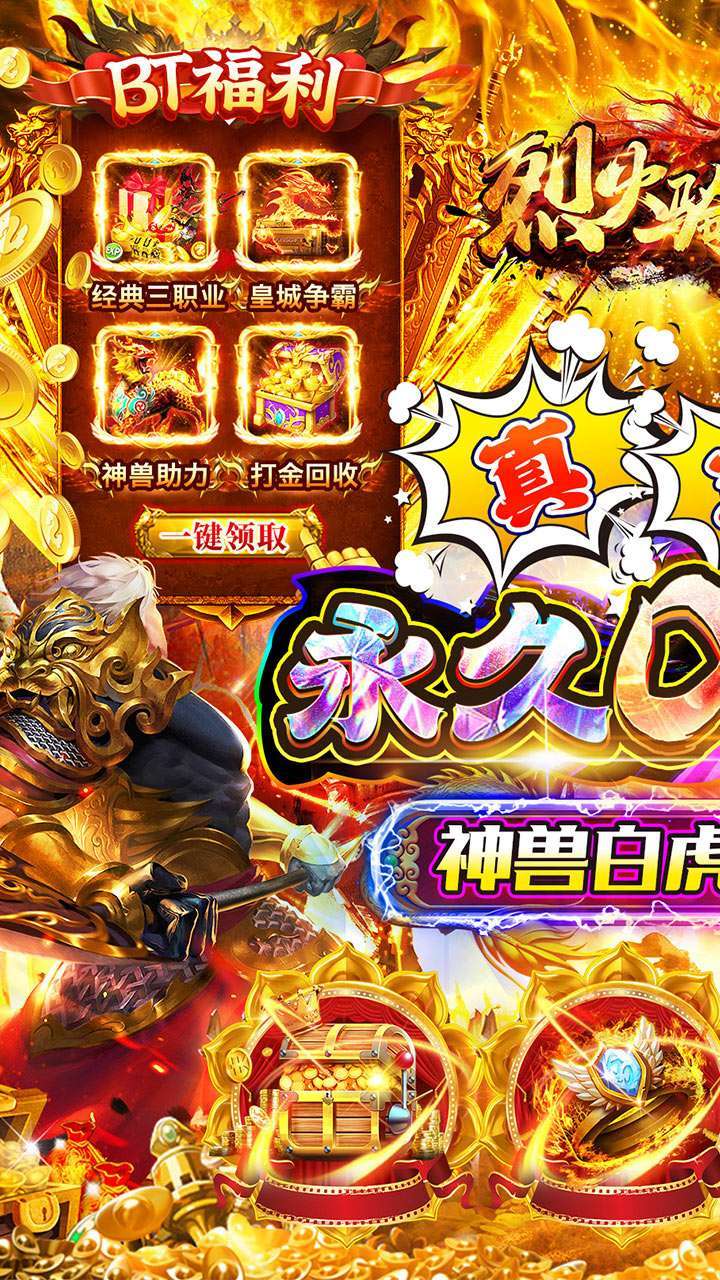 烈火骑士(0.1超低折版)0