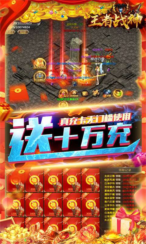 王者战神9(开局送满V)2