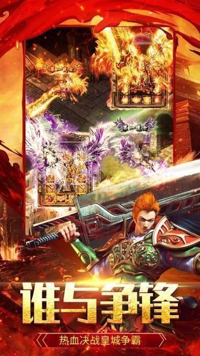 透视戒指传奇手游0