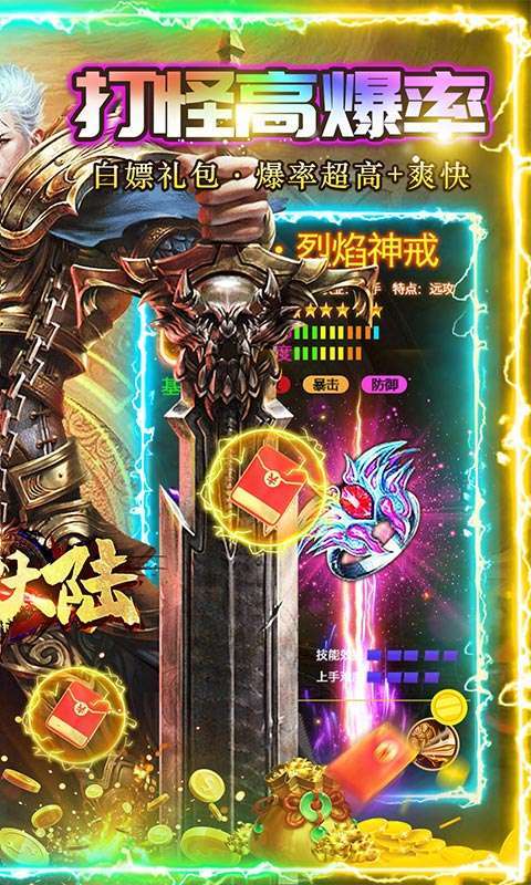 龙神大陆(满神魔狂爆冰雪)1