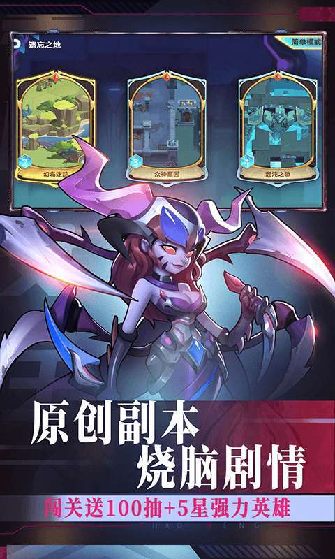 暗黑联盟(送5星圣光英雄)3