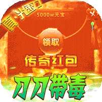 烈焰皇城(冰冻光速刀)