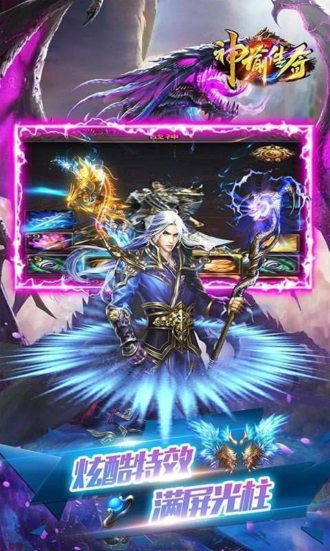 神谕传奇极品刀刀爆2