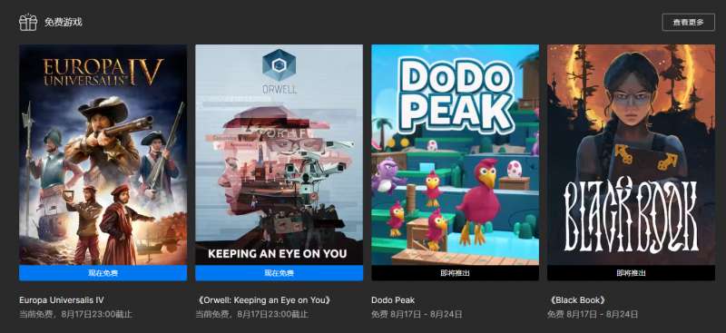 Epic喜加一：免费领取《黑书/Black Book》！