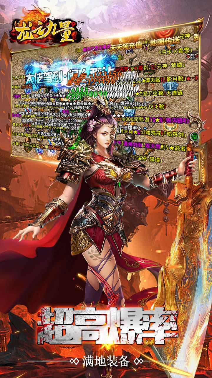 龙之力量(BT狂爆无限刀)2