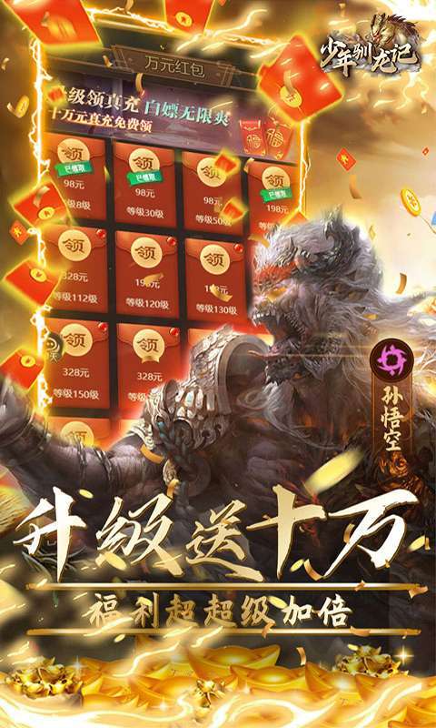 少年驯龙记（0.1折扣版）0