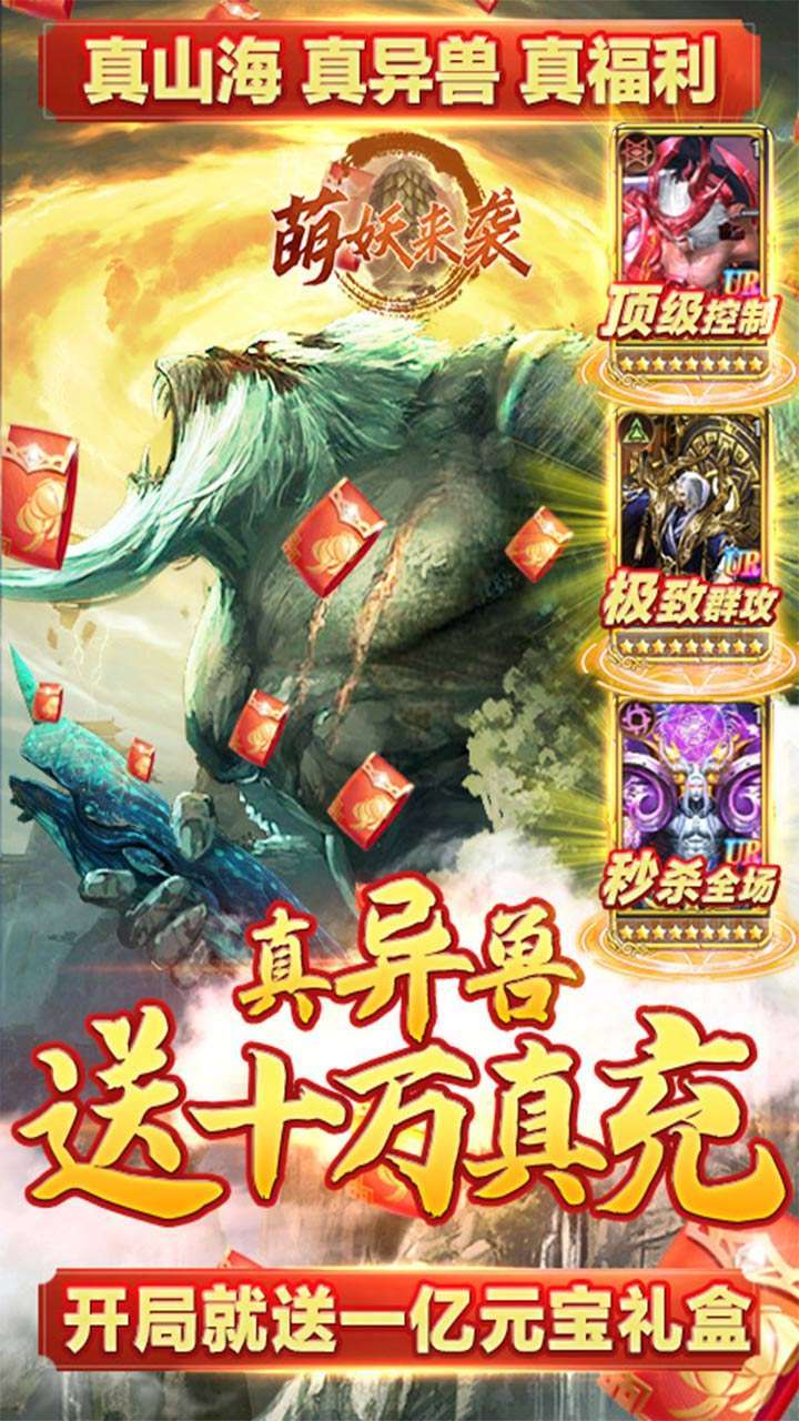 萌妖来袭(GM十万真充)-BT0