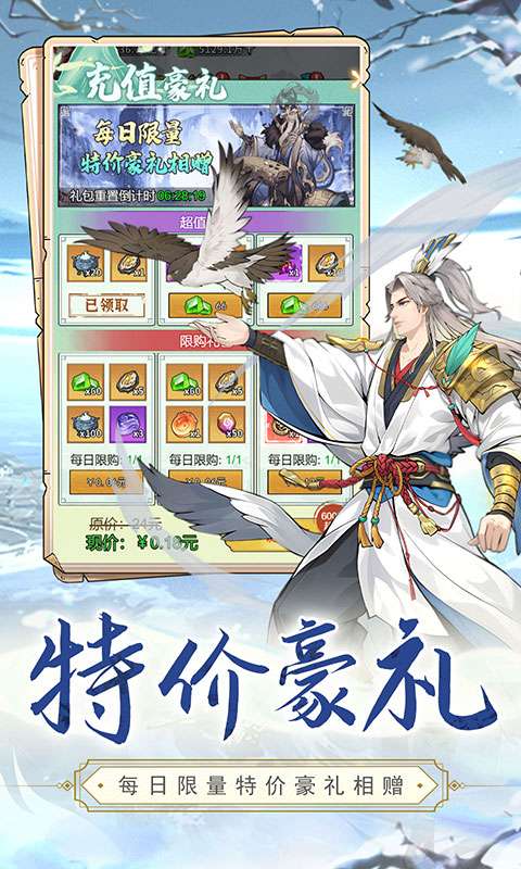 皇城战(0.1折每日送6480)3