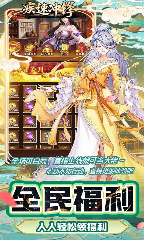 疾速冲锋(一世尘安0.05折)4