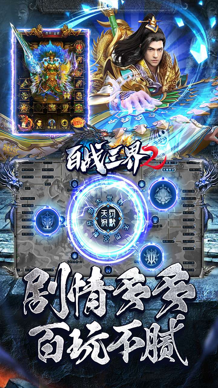 百战三界2(天罚沉默)2