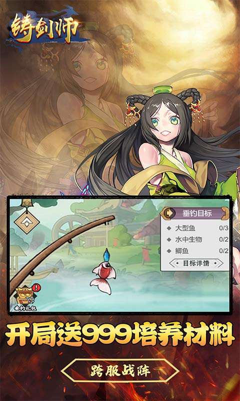 铸剑师(买断0.1折免费版)4