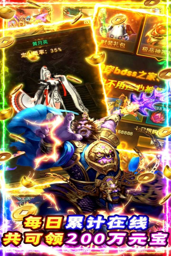 夺宝神箭(无门槛领万充)1