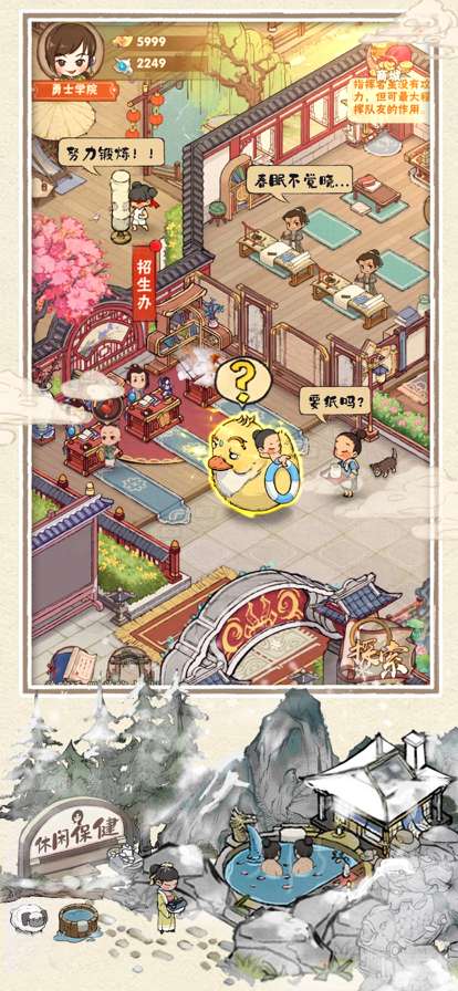 拯救破店大作战ios版2