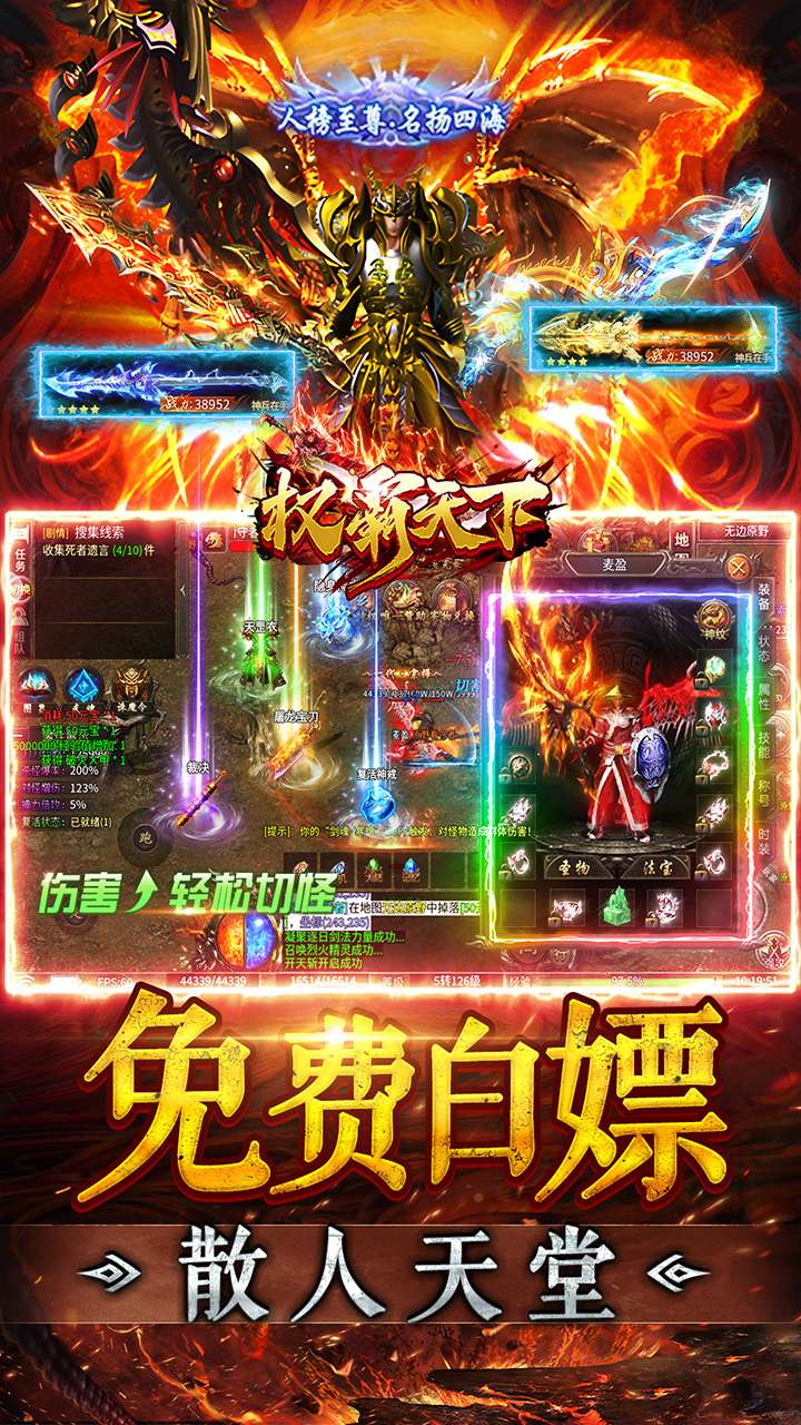 权霸天下(幽界沉默)4