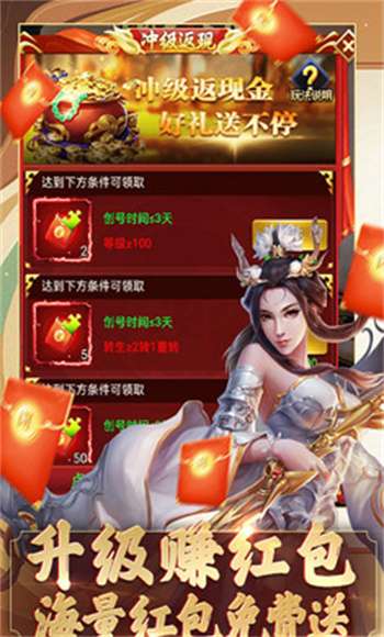 我要修仙红包版0