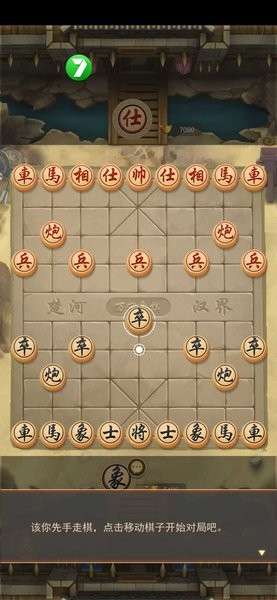 万宁象棋移花接木2