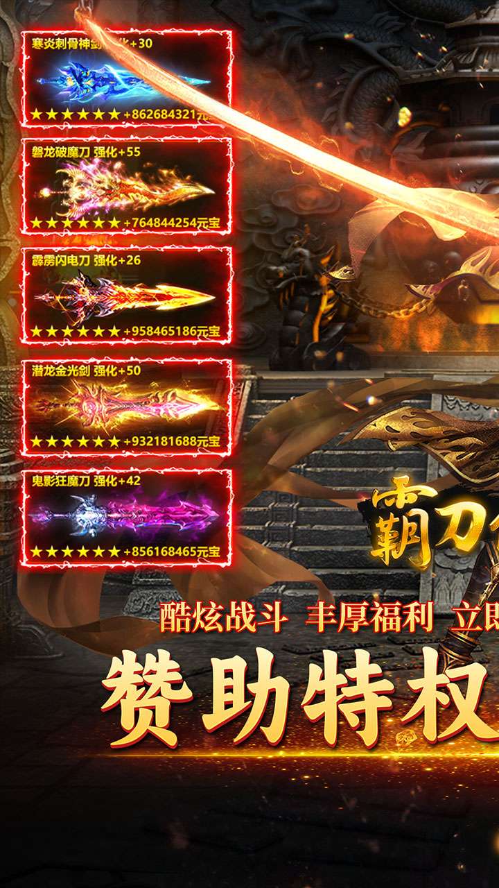 霸刀传奇(逐鹿群雄)0