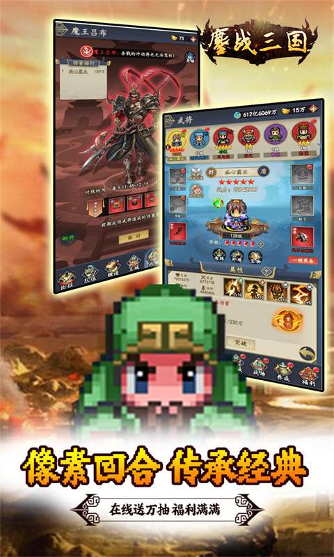 鏖战三国(0.1折神将无双)2