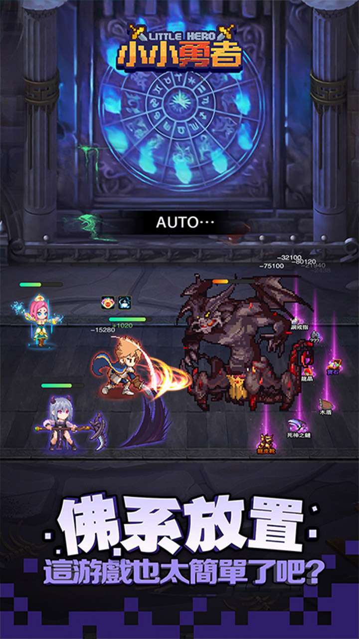 小小勇者(百战勇者)4