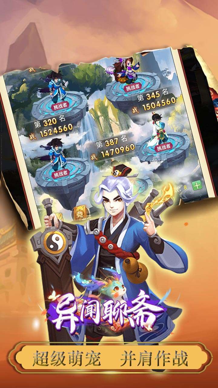 异闻聊斋(无限资源)4