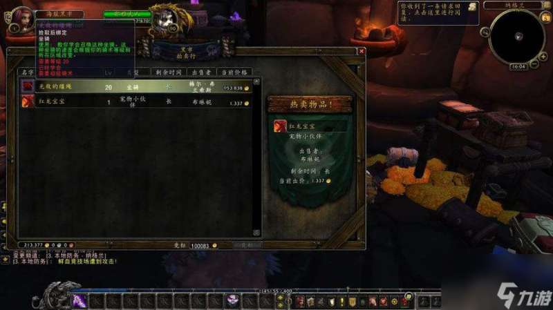 "魔兽世界60级金币到70级怎么转 "