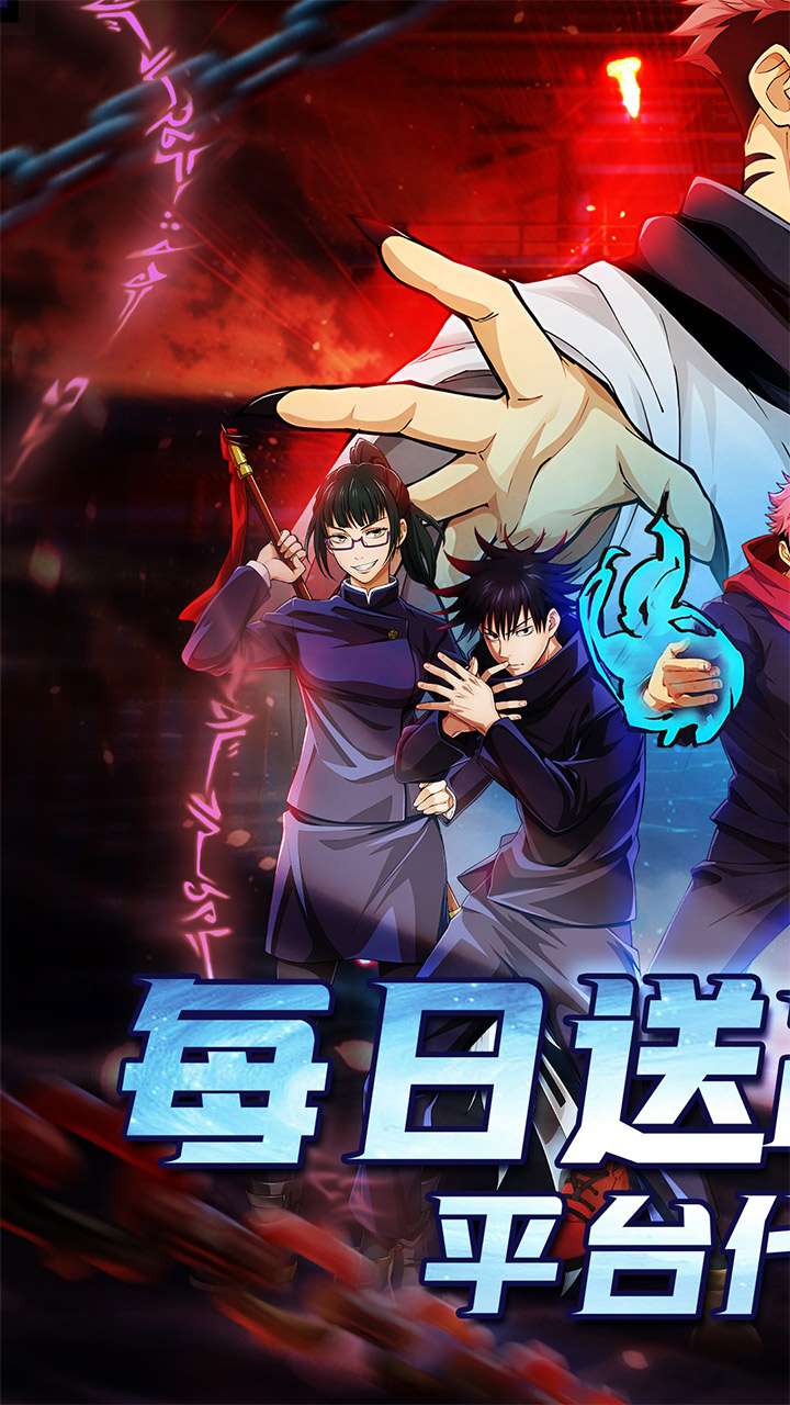 猎影（0.1折咒术免费版）0