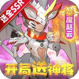 穿行三国（BT花园挖呀挖）