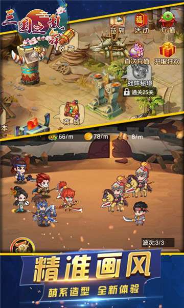 三国之乱舞(疯狂千抽)3