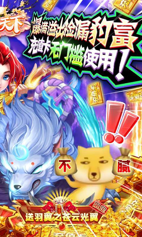 侠行天下(万充打金版)1